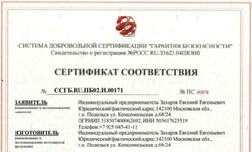 Сертификат соответствия Декоративные панели потолочные ZETTEC 00171 2019